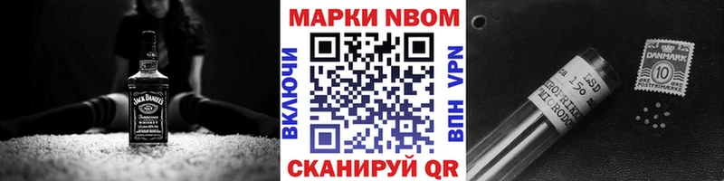 МЕГА маркетплейс  Кадников  Марки N-bome 1,5мг 